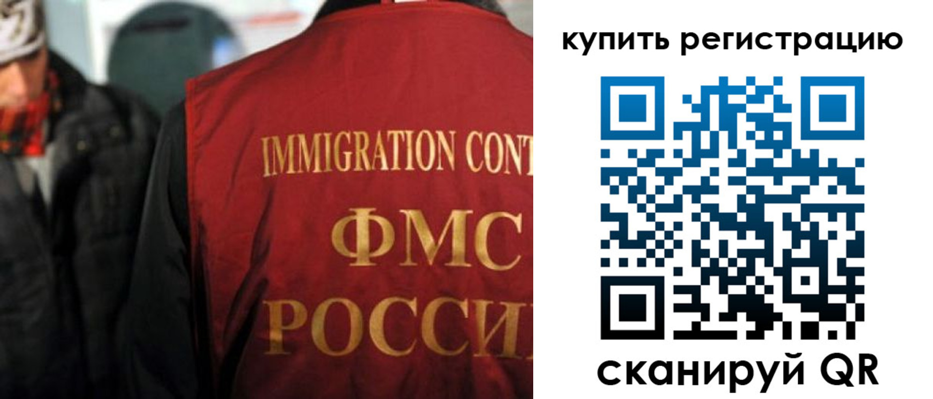 прописка в Качканаре