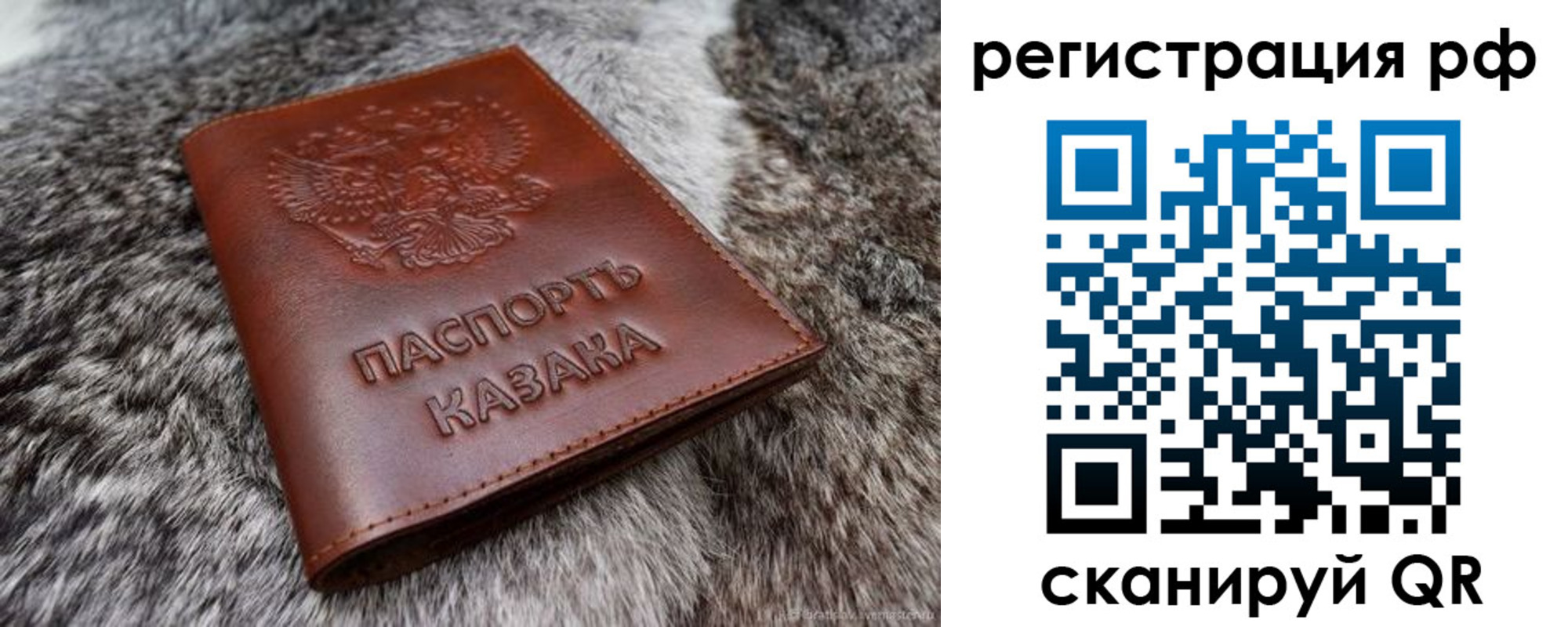 регистрация в Качканаре