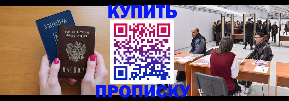временная регистрация в квартире в Качканаре