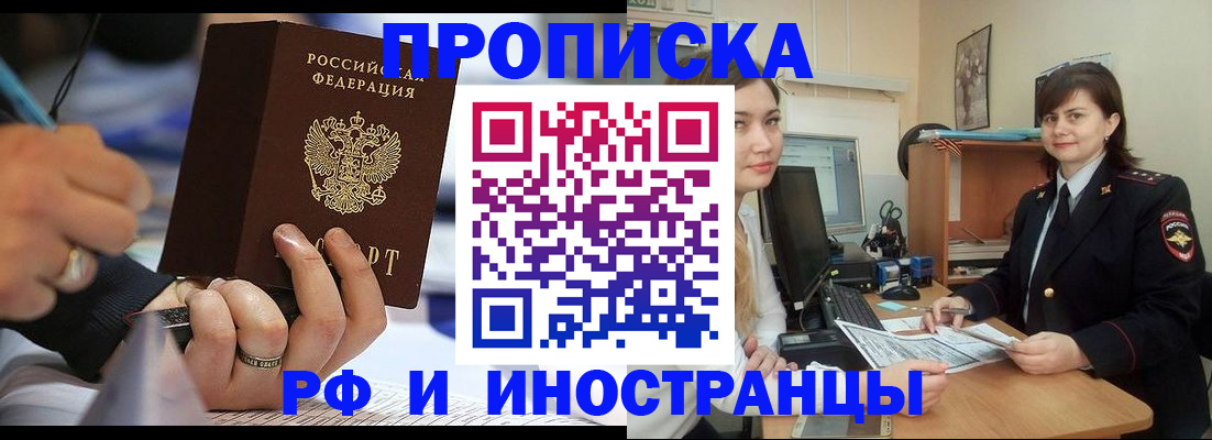 временная регистрация собственник в Качканаре