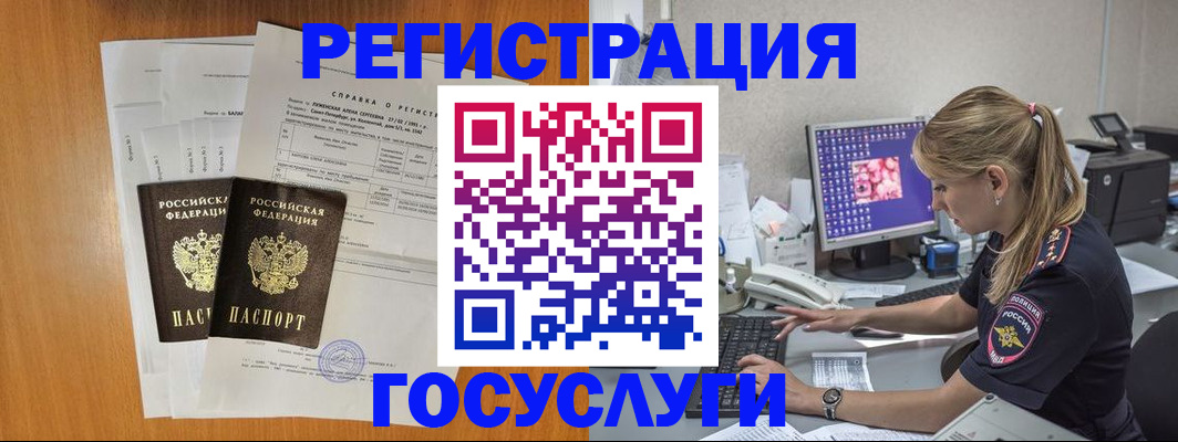 временная прописка в Качканаре