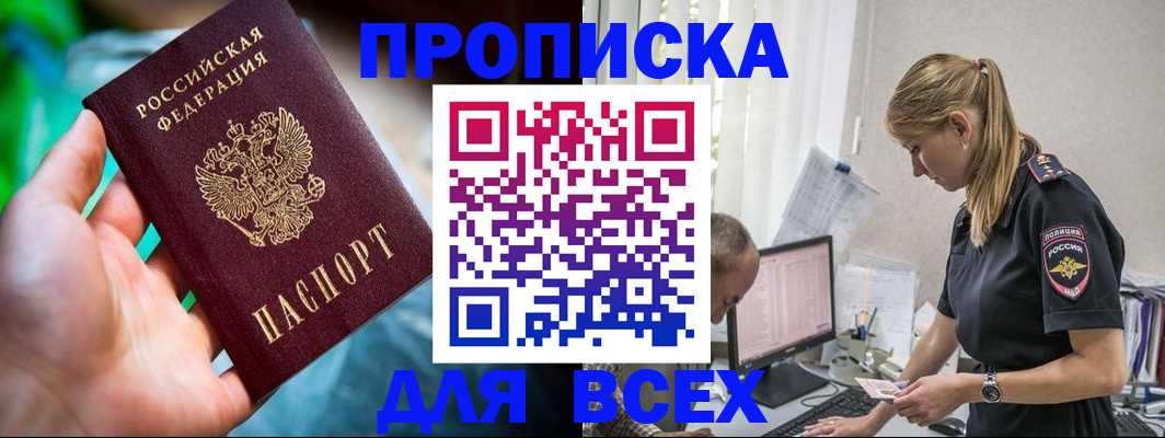 временная регистрация гарантия в Качканаре