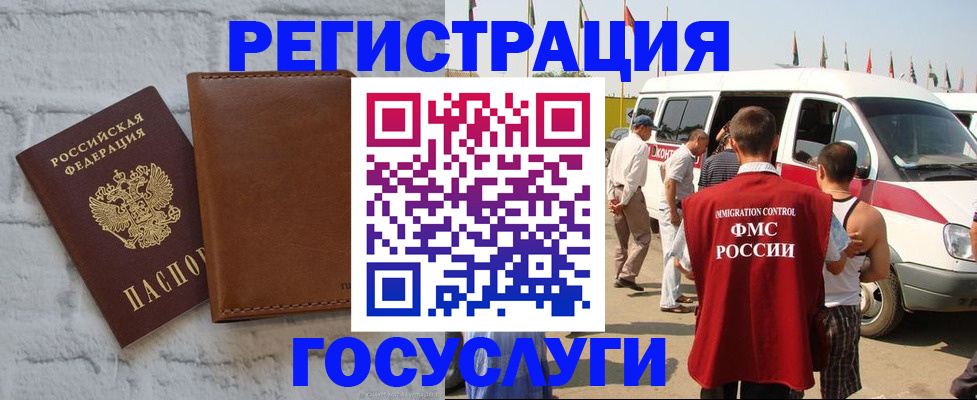 временная регистрация 2025 в Качканаре