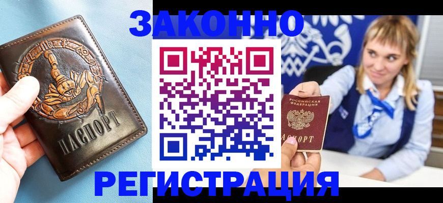где прописаться в Качканаре