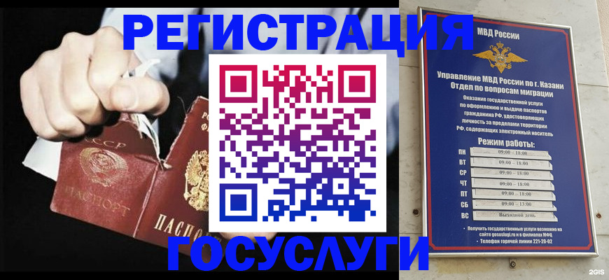 временная регистрация купить в Качканаре