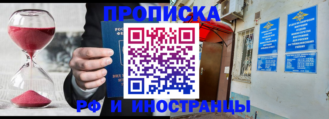 прописка 2025 в Качканаре