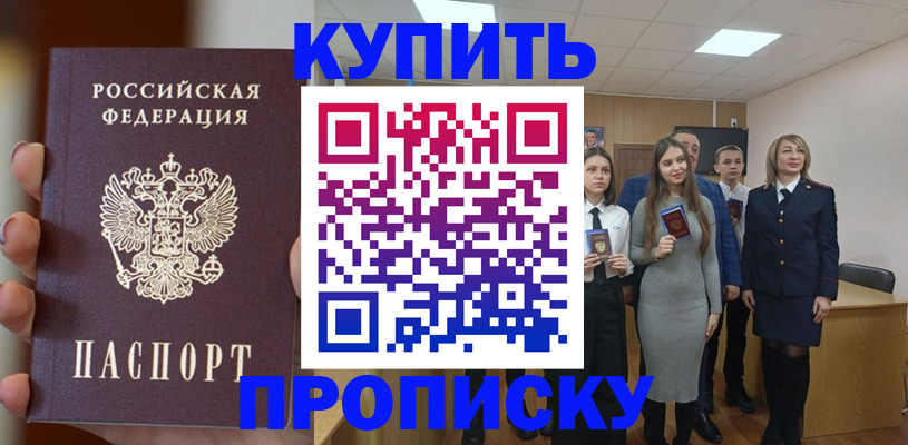 временная регистрация гарантия в Качканаре