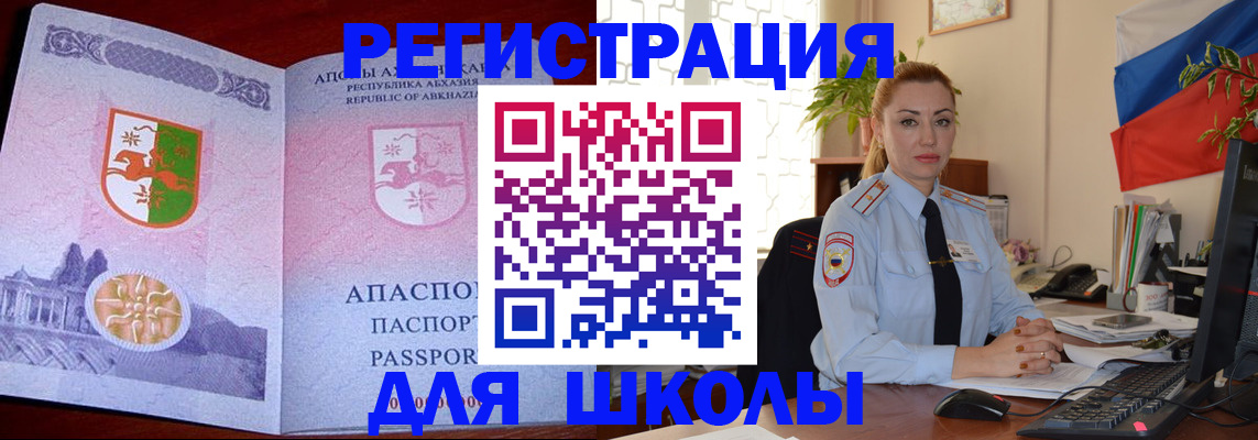 временная регистрация недорого в Качканаре