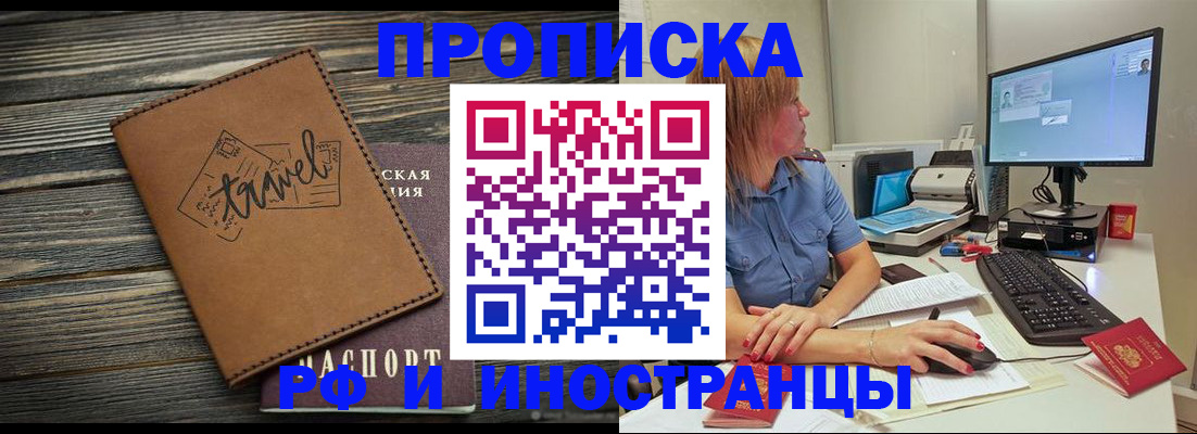 прописка в квартире в Качканаре