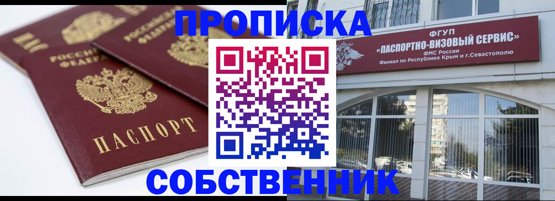 пропишу в квартире в Качканаре
