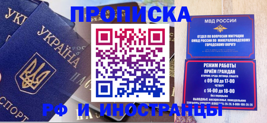 временная регистрация надежно в Качканаре