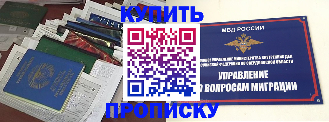 временная регистрация собственник в Качканаре